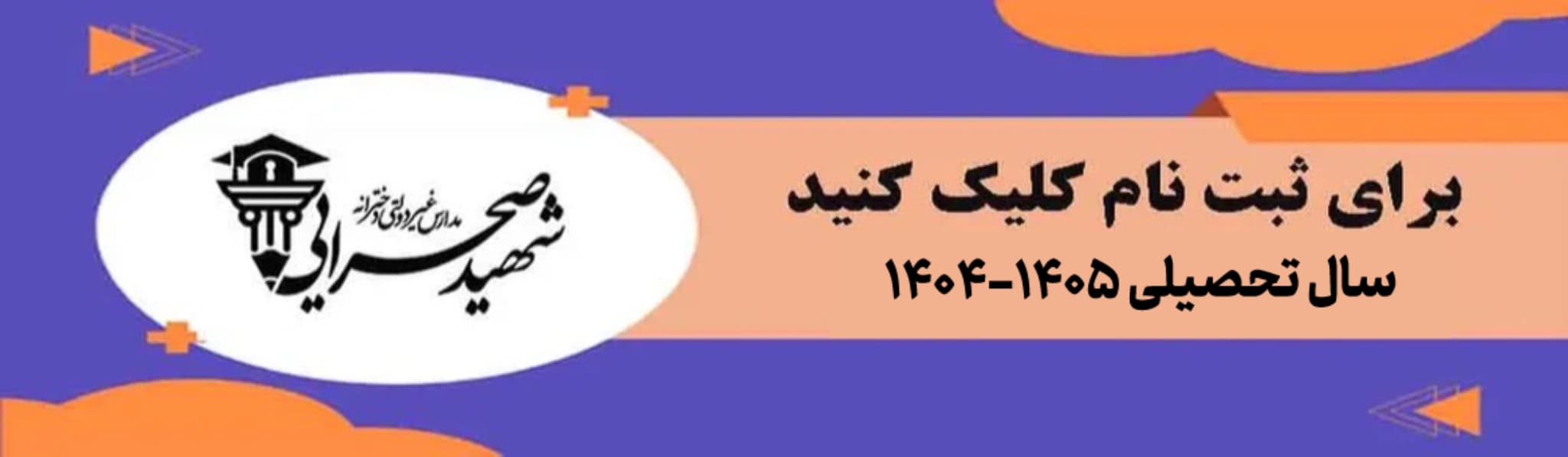 فرم ثبت نام
